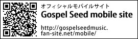 オフィシャルモバイルサイト